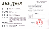 Business license