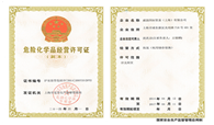 IEI dangerous chemicals business license (copy)